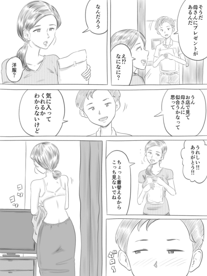 [ゲフえんぴつ] 壊れるもの