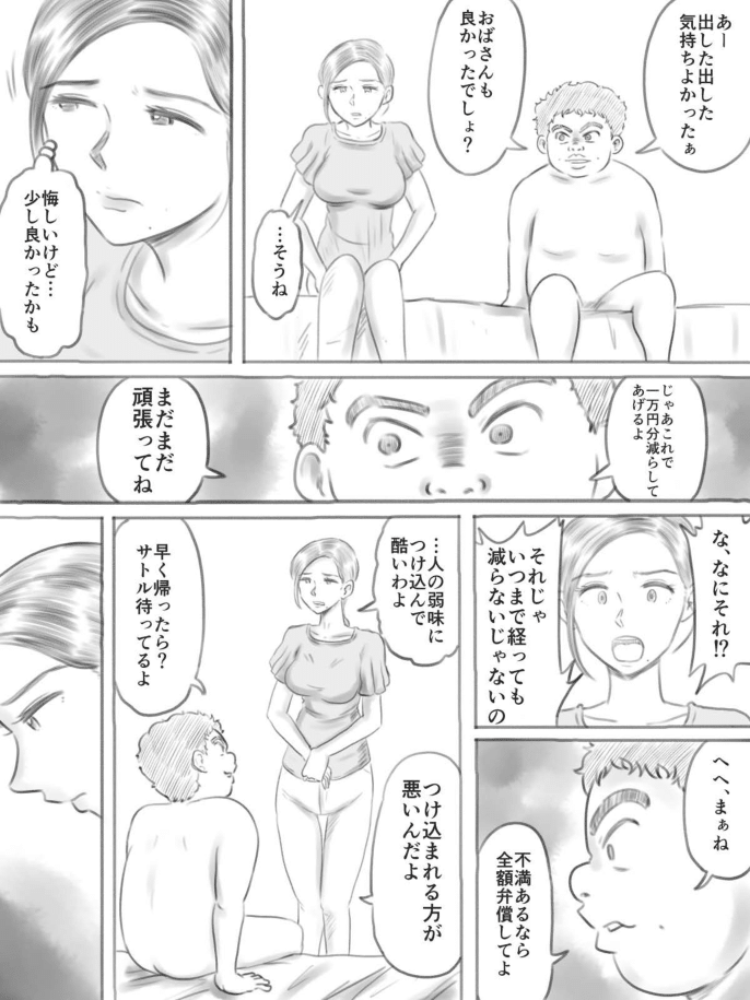 [ゲフえんぴつ] 壊れるもの
