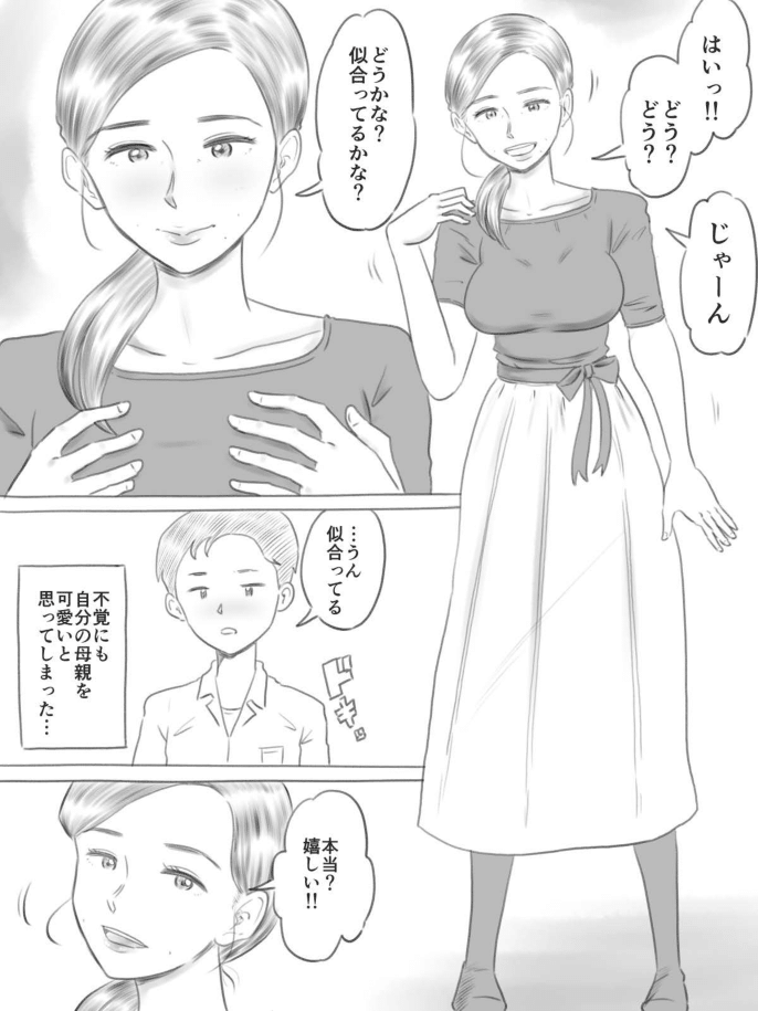 [ゲフえんぴつ] 壊れるもの