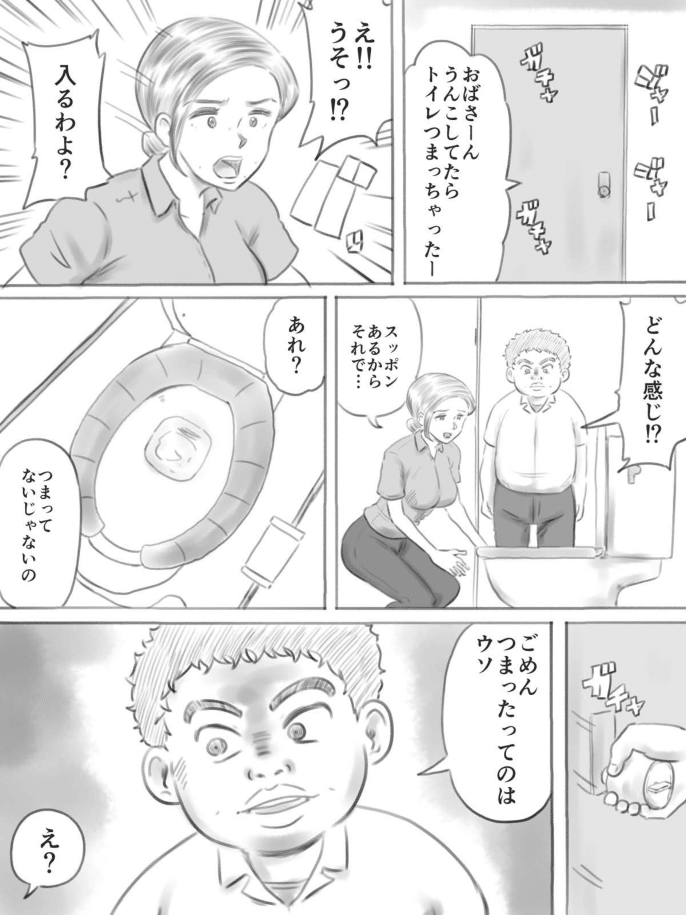 [ゲフえんぴつ] 壊れるもの
