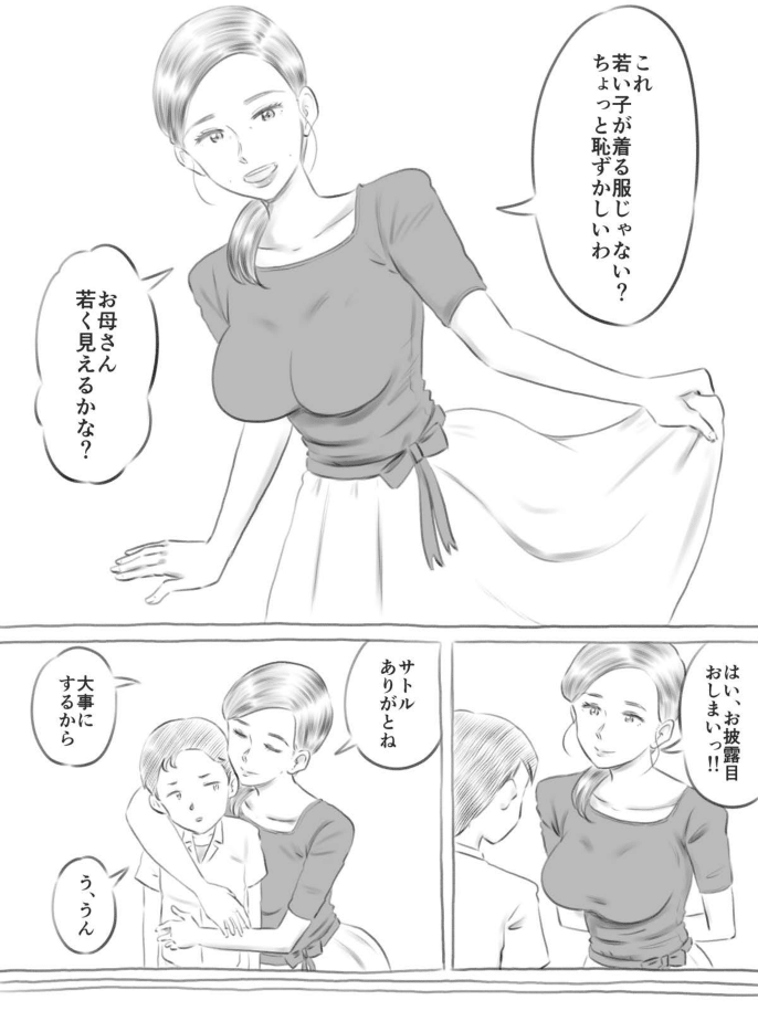 [ゲフえんぴつ] 壊れるもの