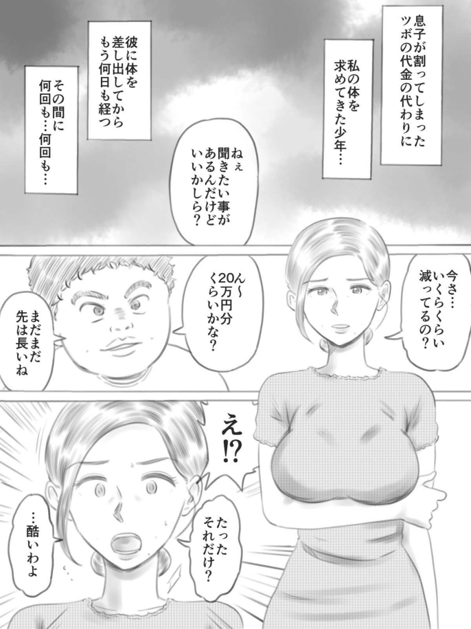 [ゲフえんぴつ] 壊れるもの