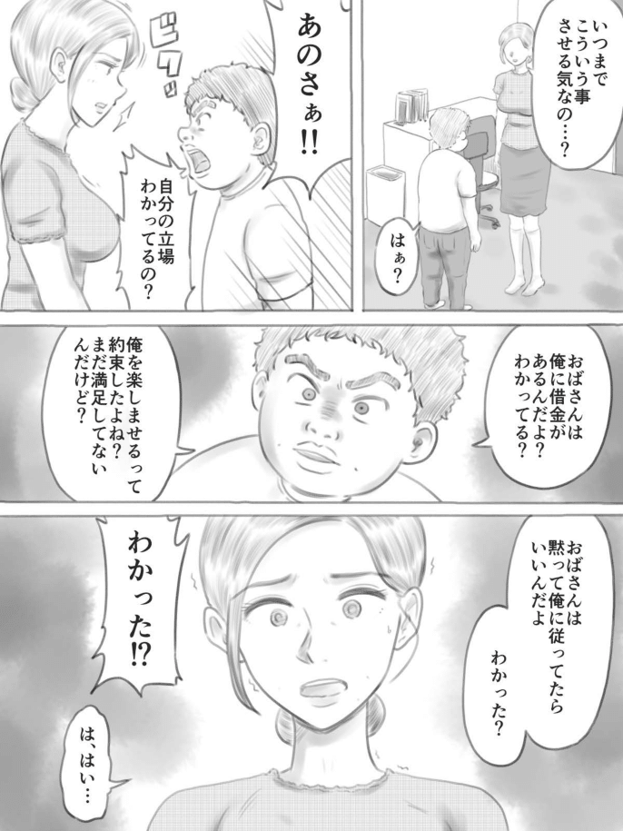 [ゲフえんぴつ] 壊れるもの