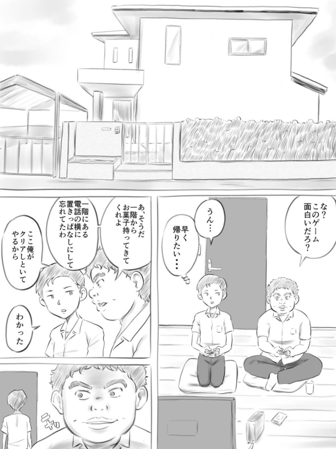 [ゲフえんぴつ] 壊れるもの