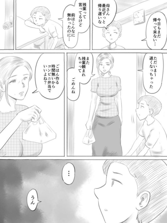 [ゲフえんぴつ] 壊れるもの