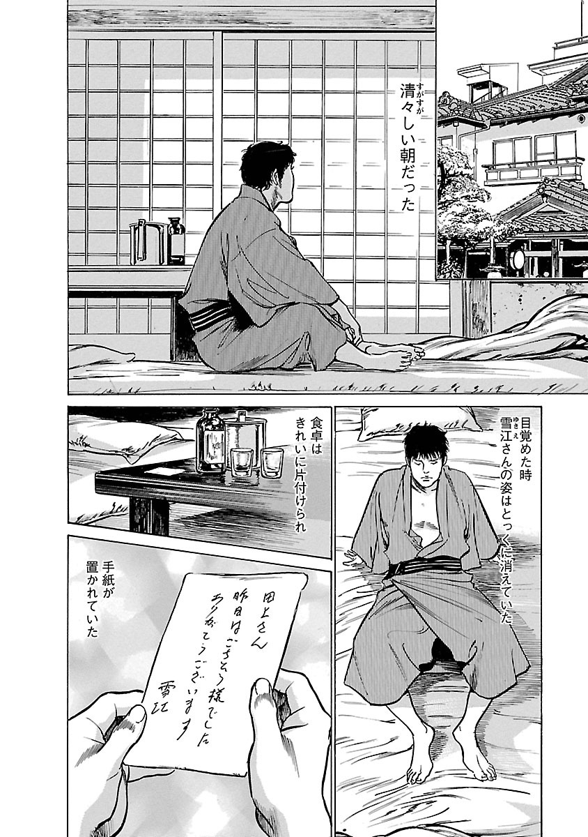 [とみさわ千夏, 八月薫] お願いサプリマン My Pure Lady 17