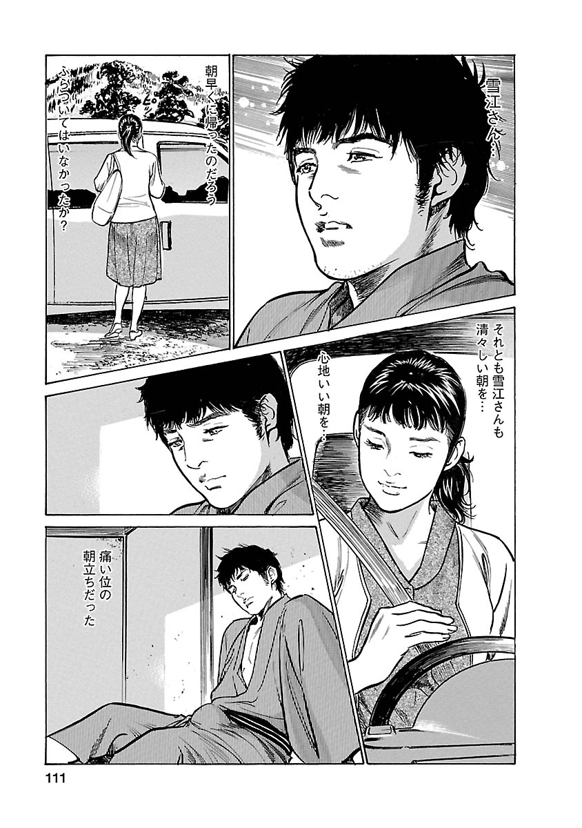 [とみさわ千夏, 八月薫] お願いサプリマン My Pure Lady 17