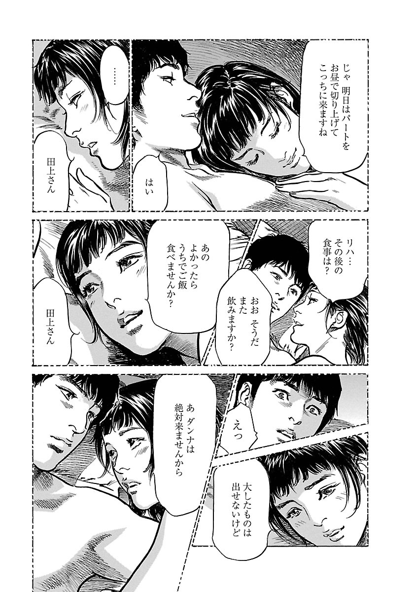 [とみさわ千夏, 八月薫] お願いサプリマン My Pure Lady 17