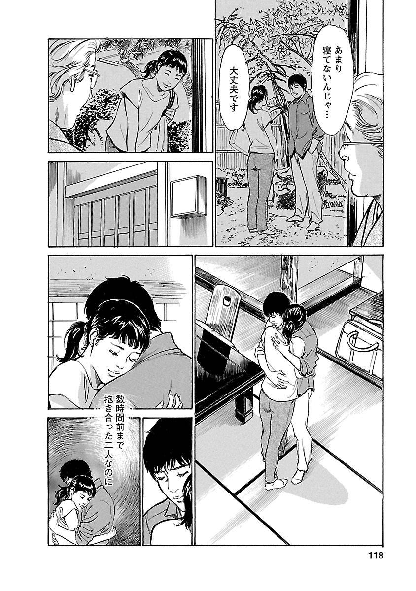 [とみさわ千夏, 八月薫] お願いサプリマン My Pure Lady 17