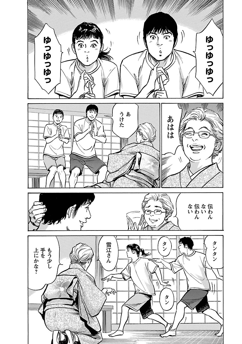 [とみさわ千夏, 八月薫] お願いサプリマン My Pure Lady 17