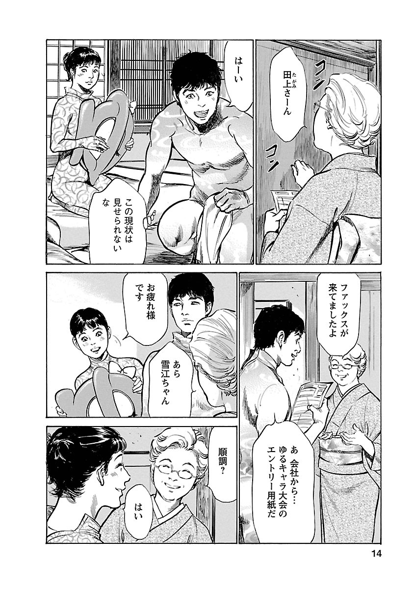 [とみさわ千夏, 八月薫] お願いサプリマン My Pure Lady 17