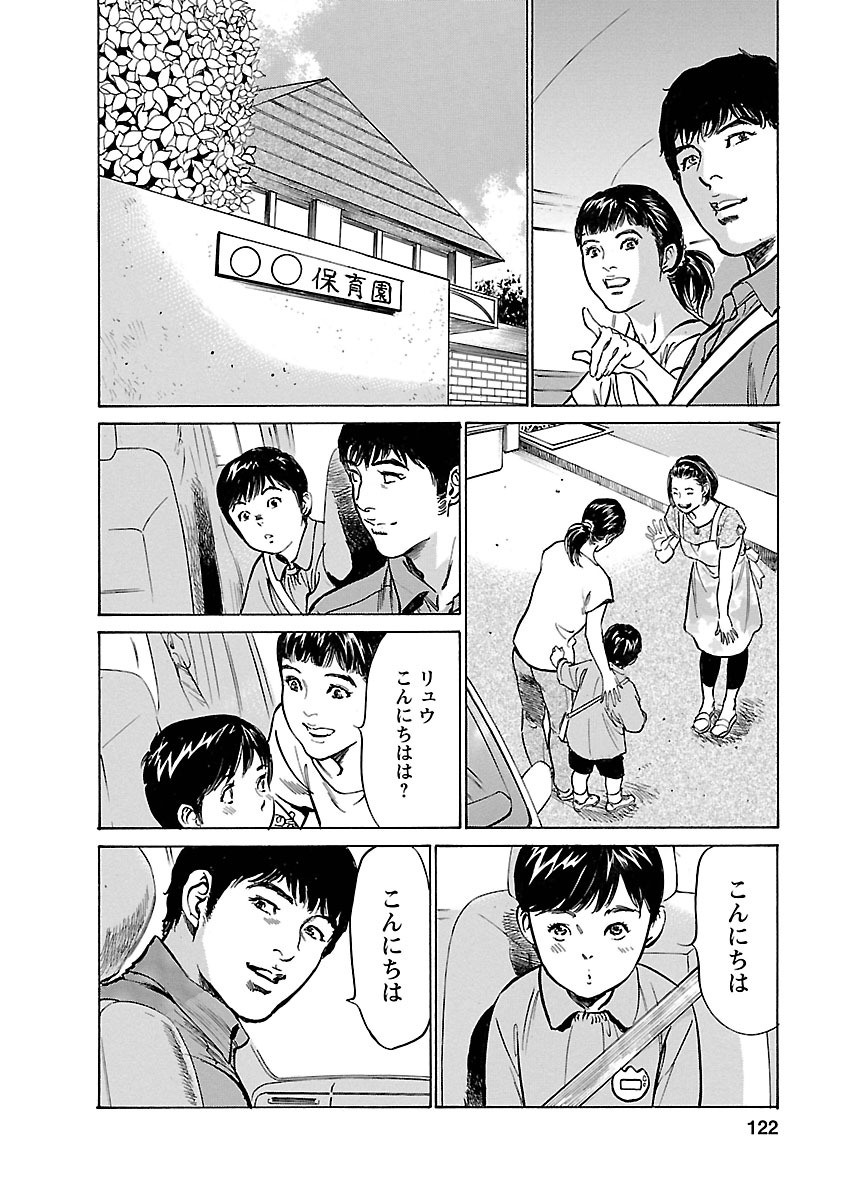 [とみさわ千夏, 八月薫] お願いサプリマン My Pure Lady 17