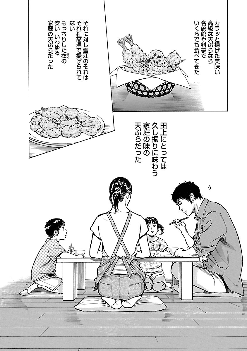 [とみさわ千夏, 八月薫] お願いサプリマン My Pure Lady 17