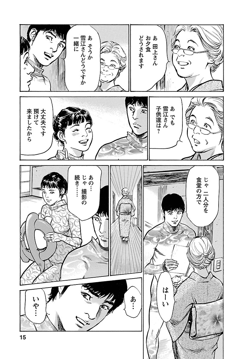 [とみさわ千夏, 八月薫] お願いサプリマン My Pure Lady 17