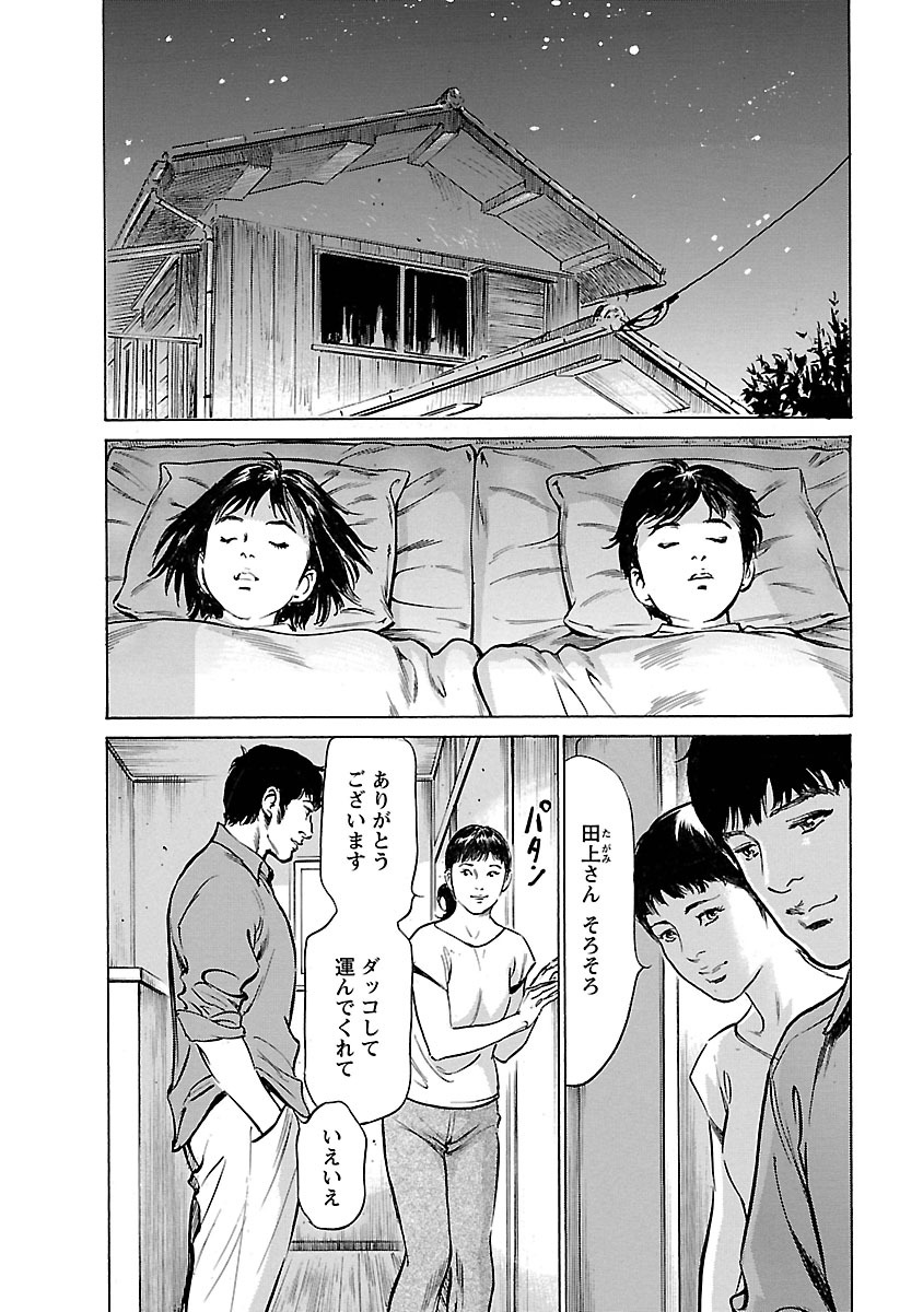 [とみさわ千夏, 八月薫] お願いサプリマン My Pure Lady 17