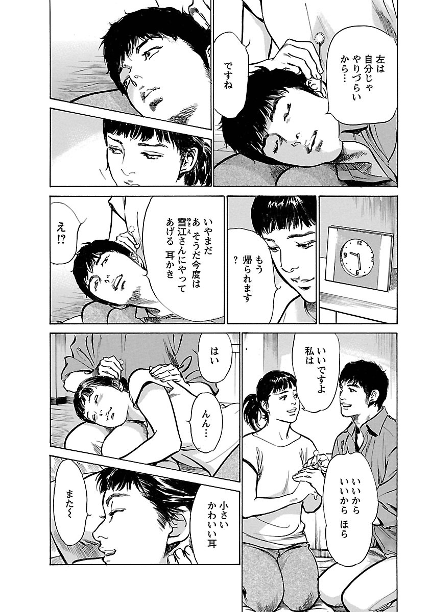 [とみさわ千夏, 八月薫] お願いサプリマン My Pure Lady 17