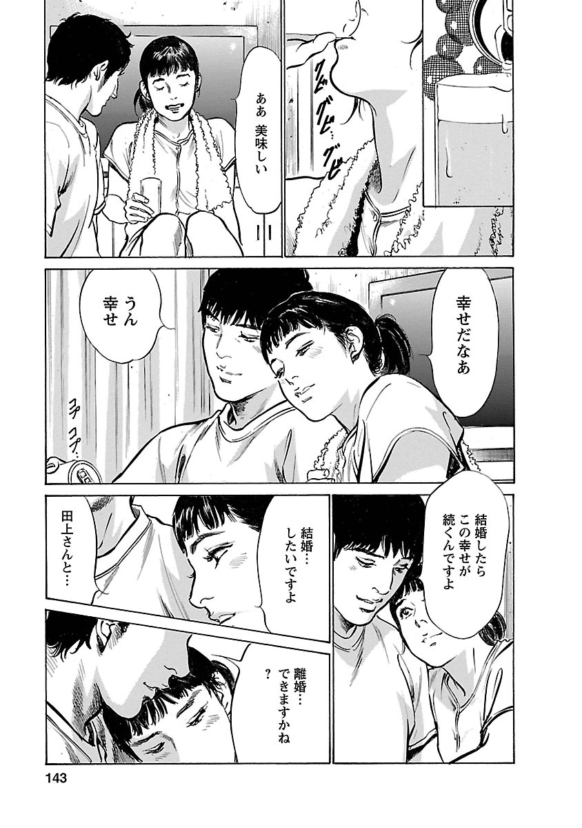 [とみさわ千夏, 八月薫] お願いサプリマン My Pure Lady 17