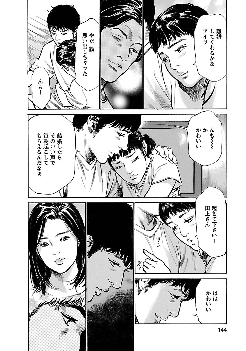 [とみさわ千夏, 八月薫] お願いサプリマン My Pure Lady 17