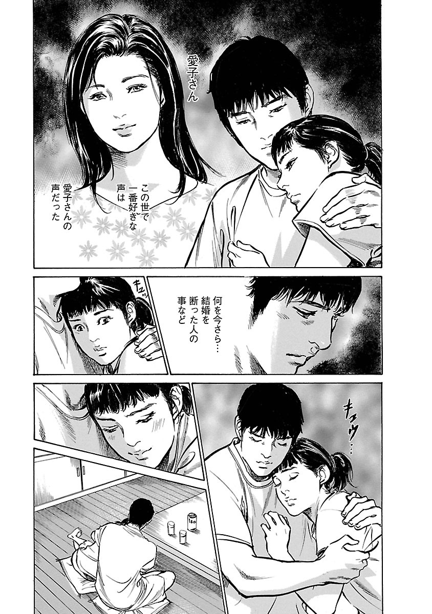 [とみさわ千夏, 八月薫] お願いサプリマン My Pure Lady 17