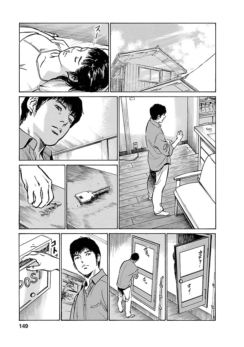 [とみさわ千夏, 八月薫] お願いサプリマン My Pure Lady 17