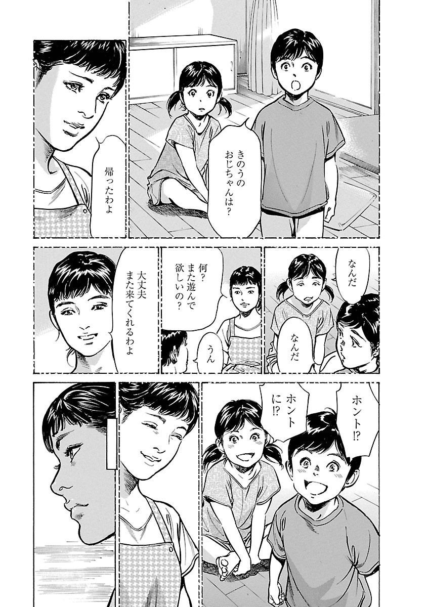 [とみさわ千夏, 八月薫] お願いサプリマン My Pure Lady 17