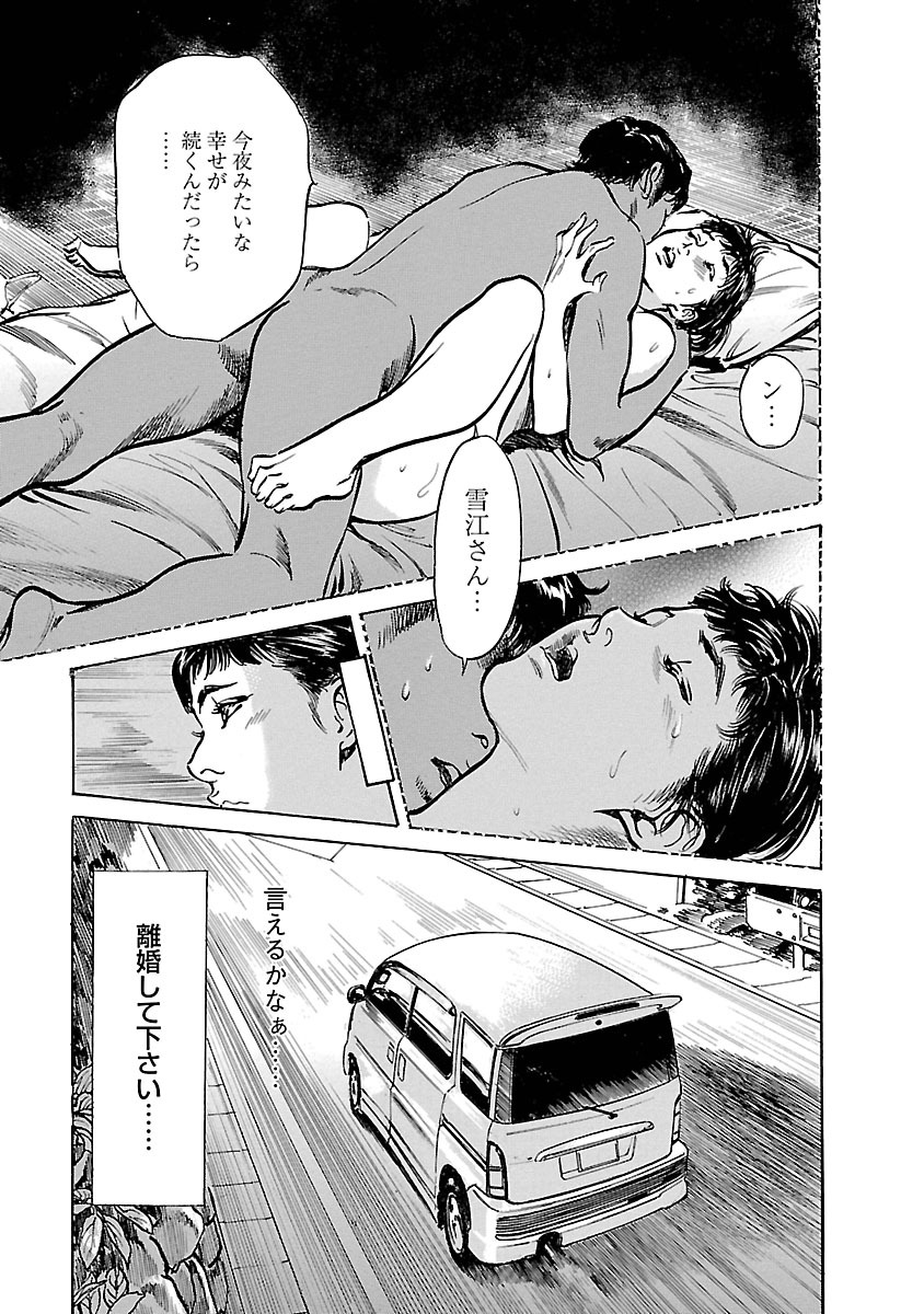 [とみさわ千夏, 八月薫] お願いサプリマン My Pure Lady 17