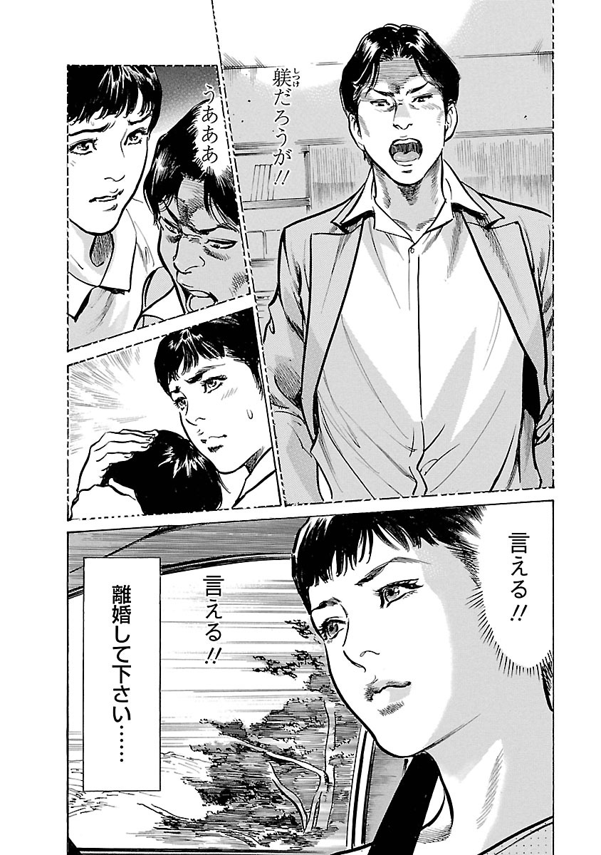 [とみさわ千夏, 八月薫] お願いサプリマン My Pure Lady 17