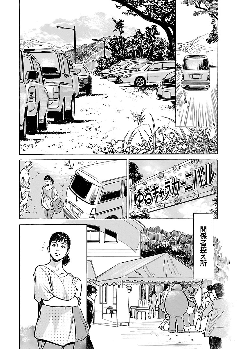 [とみさわ千夏, 八月薫] お願いサプリマン My Pure Lady 17