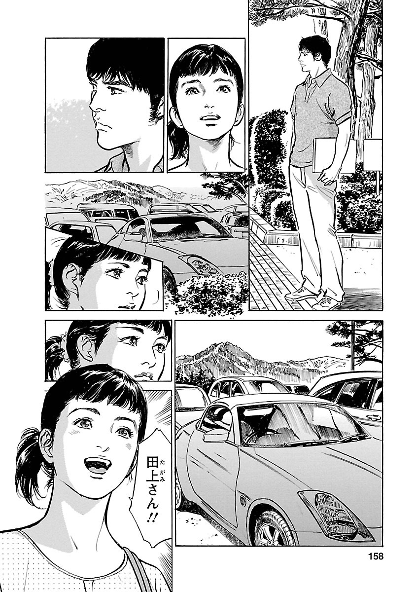 [とみさわ千夏, 八月薫] お願いサプリマン My Pure Lady 17