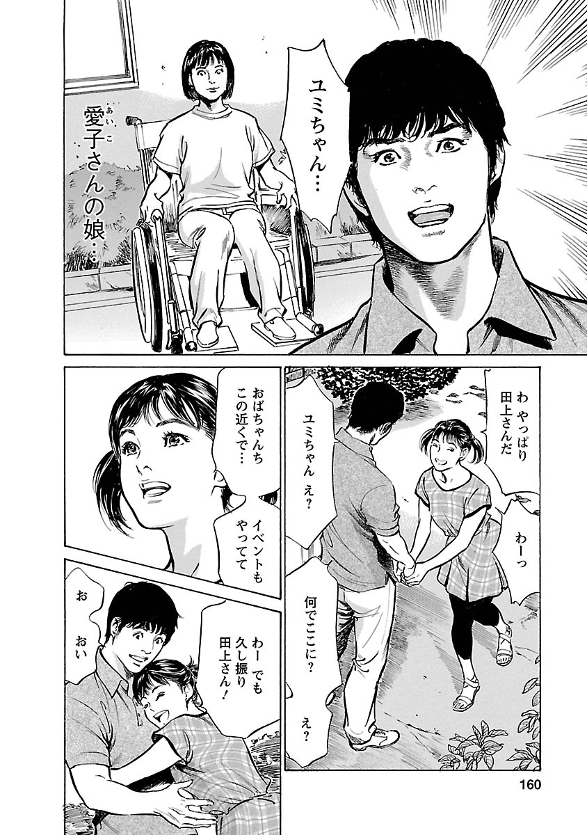 [とみさわ千夏, 八月薫] お願いサプリマン My Pure Lady 17