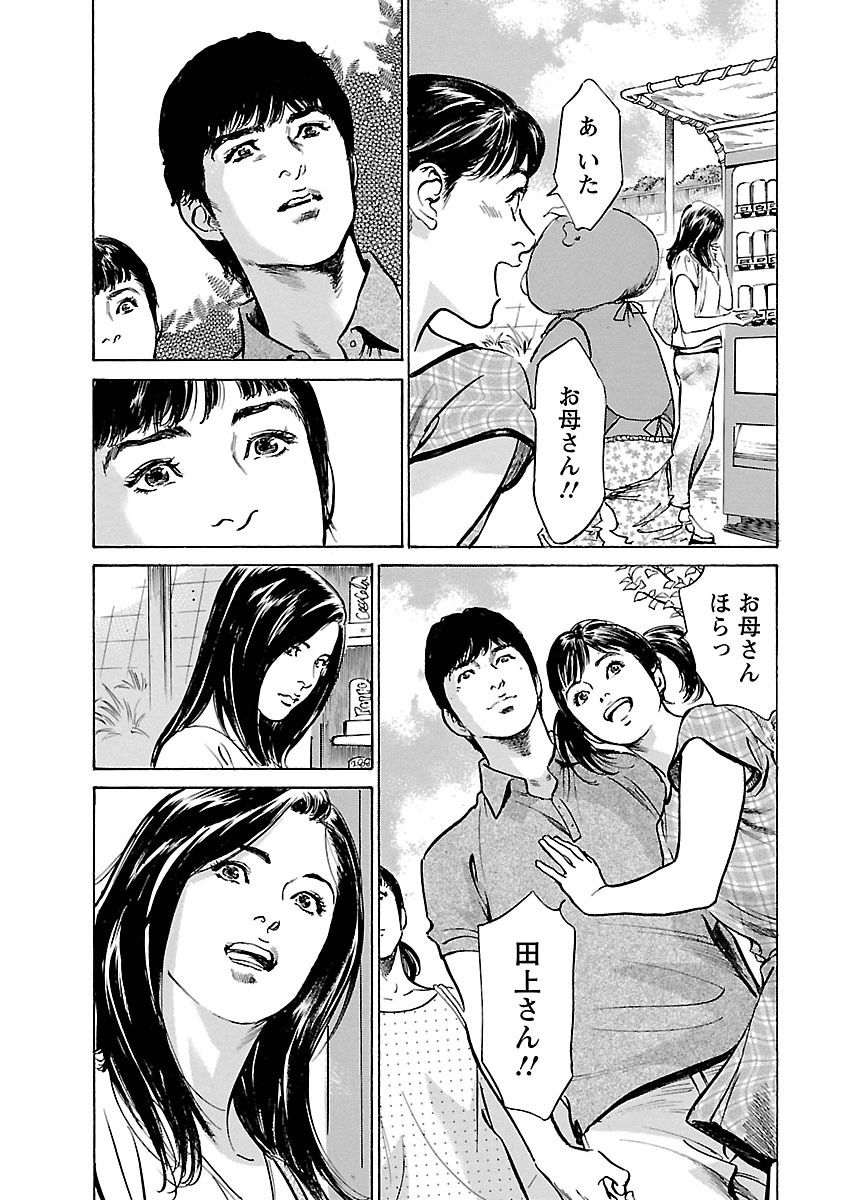 [とみさわ千夏, 八月薫] お願いサプリマン My Pure Lady 17