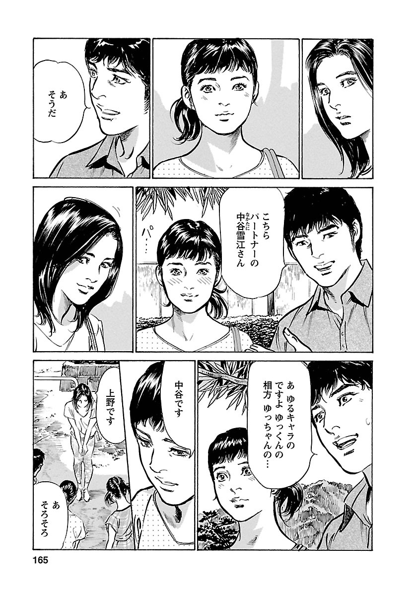 [とみさわ千夏, 八月薫] お願いサプリマン My Pure Lady 17