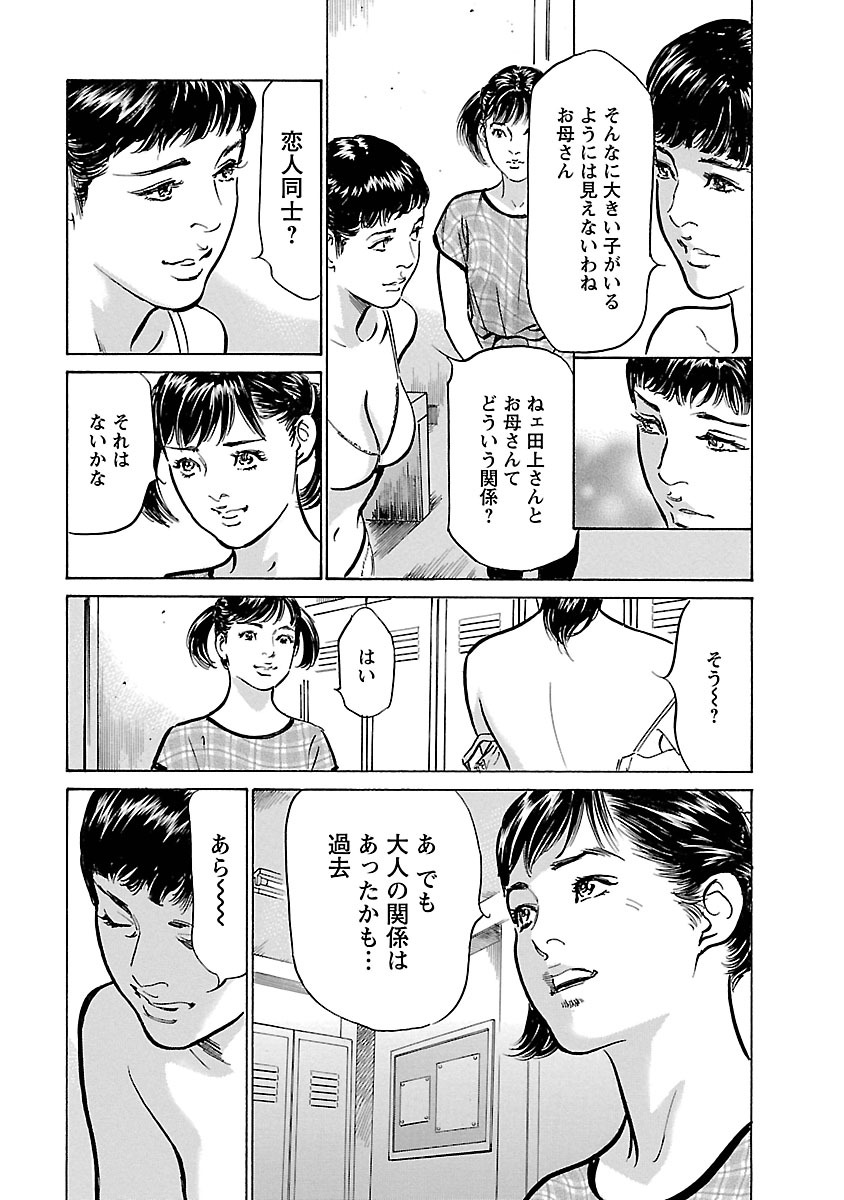 [とみさわ千夏, 八月薫] お願いサプリマン My Pure Lady 17