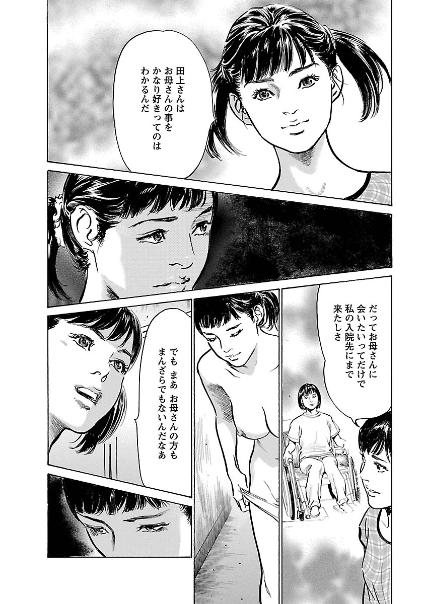 [とみさわ千夏, 八月薫] お願いサプリマン My Pure Lady 17