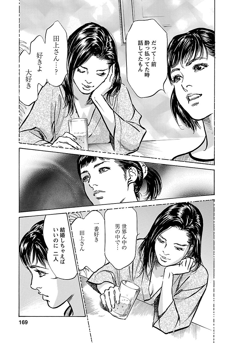 [とみさわ千夏, 八月薫] お願いサプリマン My Pure Lady 17