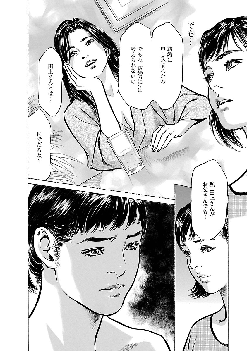 [とみさわ千夏, 八月薫] お願いサプリマン My Pure Lady 17