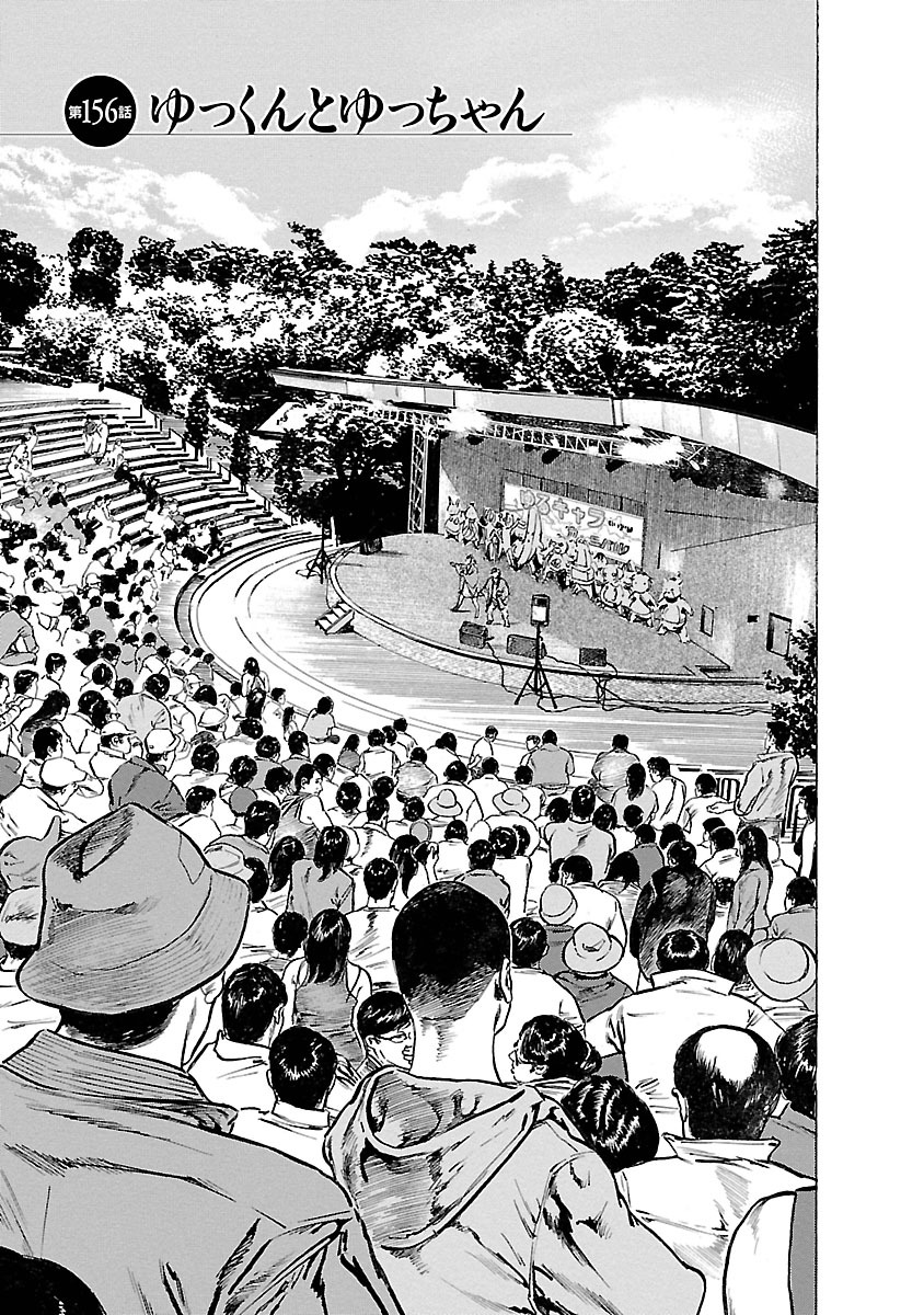 [とみさわ千夏, 八月薫] お願いサプリマン My Pure Lady 17