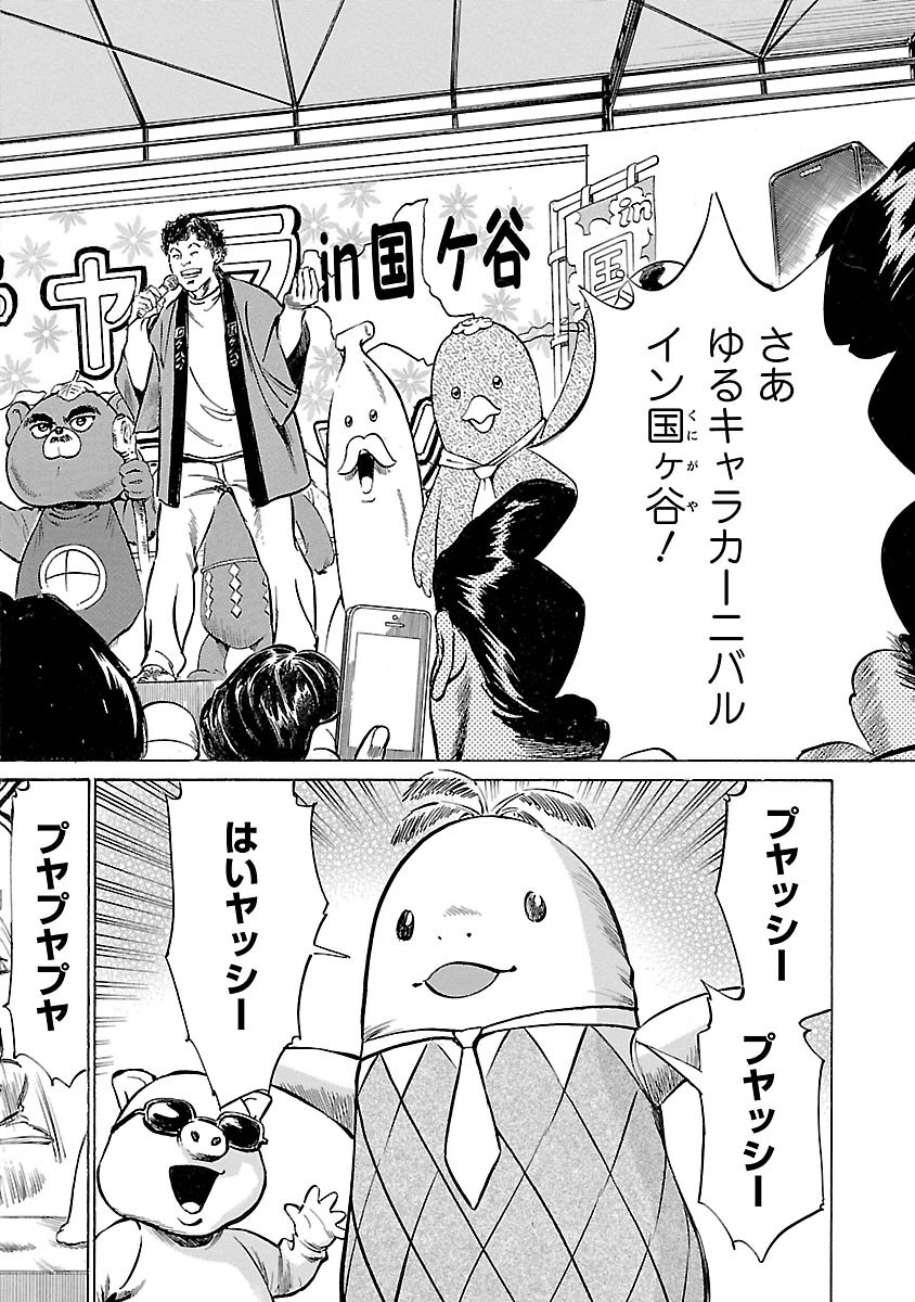 [とみさわ千夏, 八月薫] お願いサプリマン My Pure Lady 17