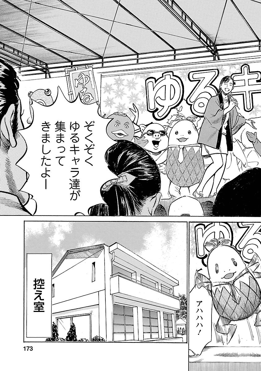 [とみさわ千夏, 八月薫] お願いサプリマン My Pure Lady 17