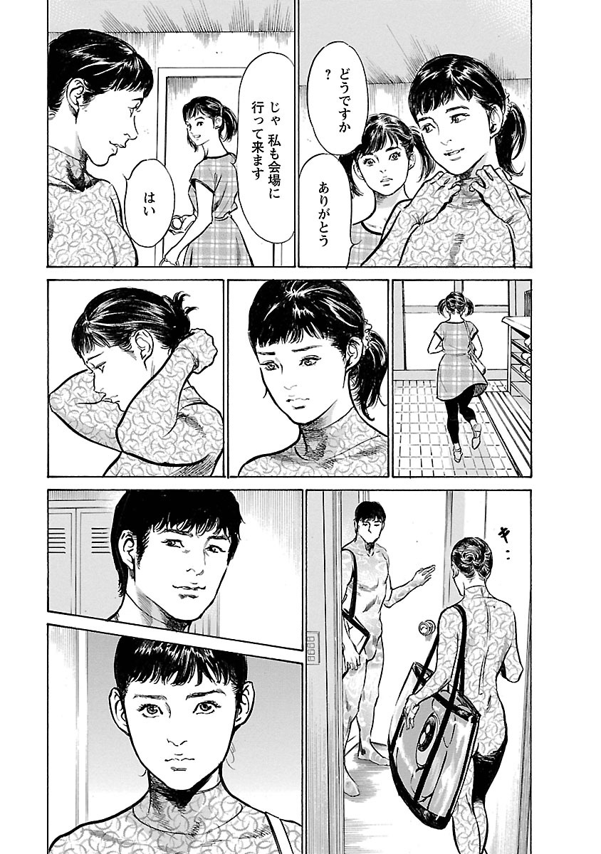 [とみさわ千夏, 八月薫] お願いサプリマン My Pure Lady 17