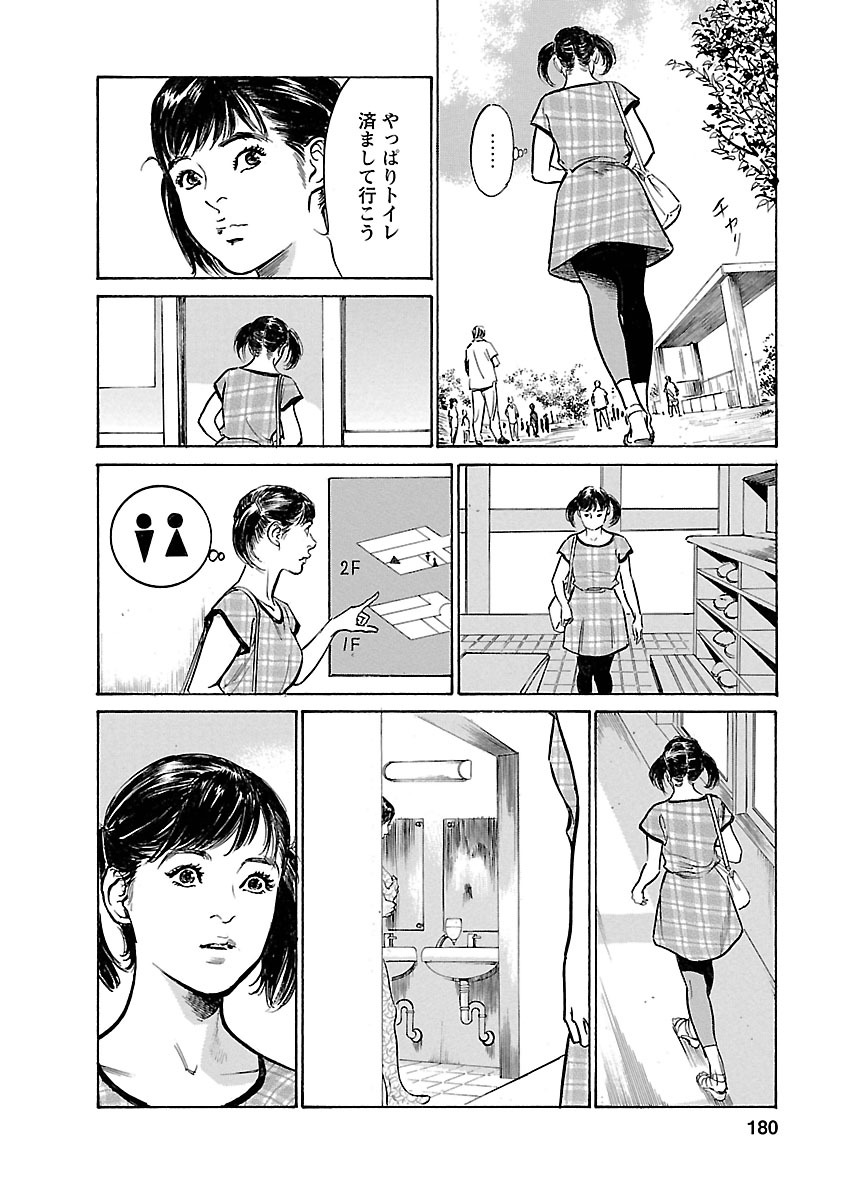 [とみさわ千夏, 八月薫] お願いサプリマン My Pure Lady 17