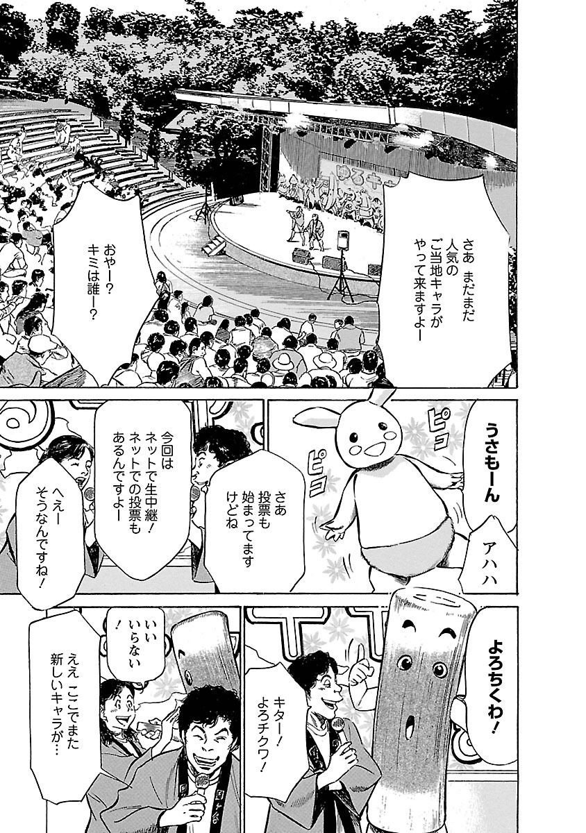 [とみさわ千夏, 八月薫] お願いサプリマン My Pure Lady 17