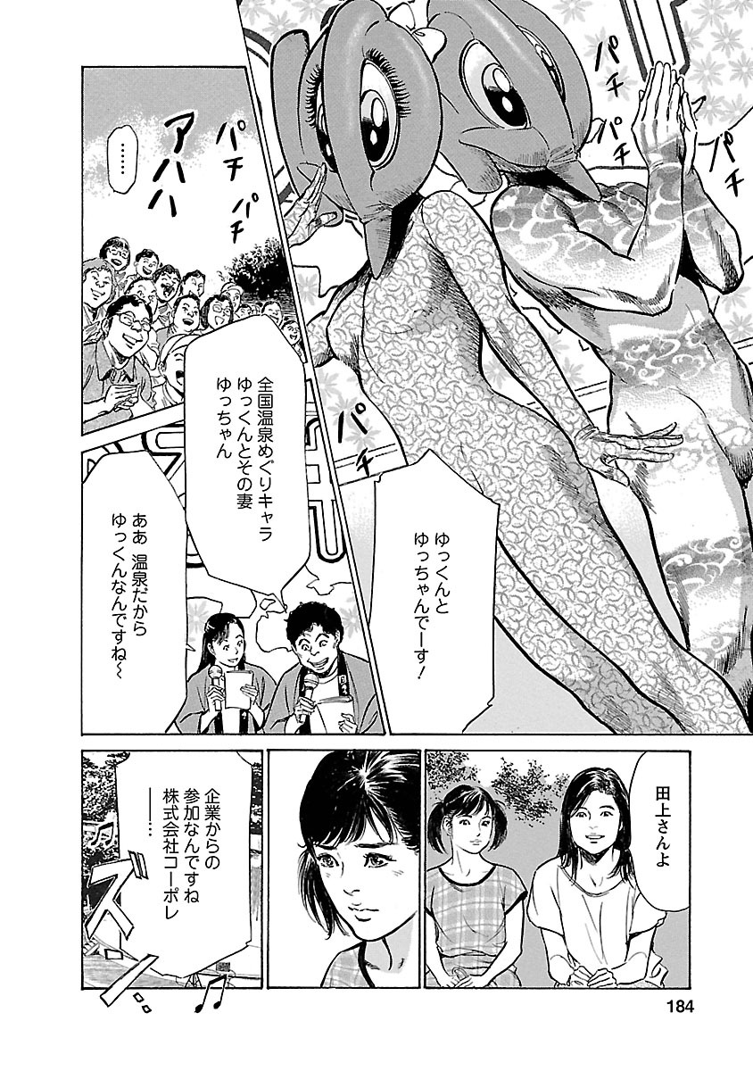 [とみさわ千夏, 八月薫] お願いサプリマン My Pure Lady 17