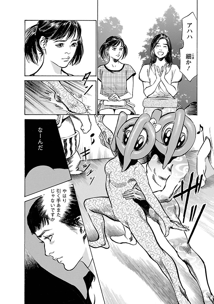 [とみさわ千夏, 八月薫] お願いサプリマン My Pure Lady 17