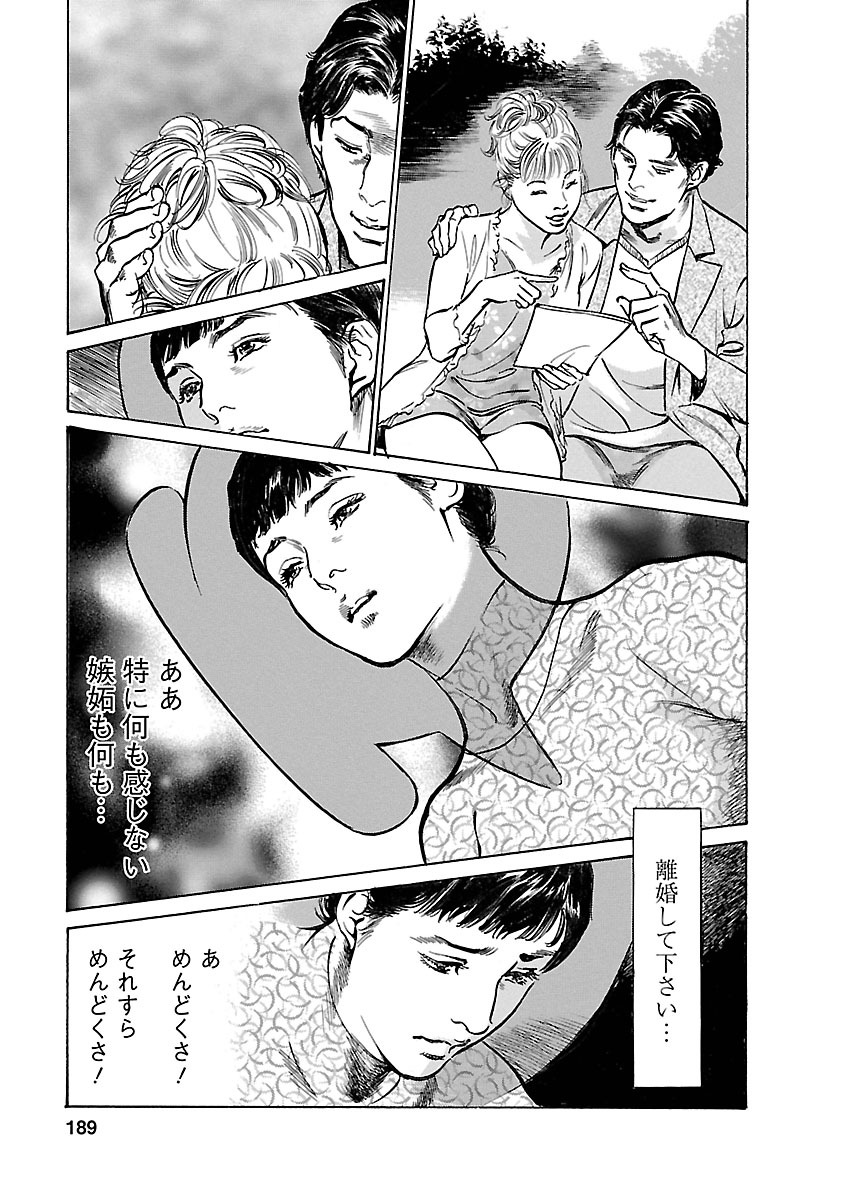 [とみさわ千夏, 八月薫] お願いサプリマン My Pure Lady 17