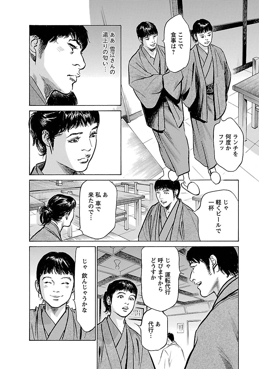 [とみさわ千夏, 八月薫] お願いサプリマン My Pure Lady 17