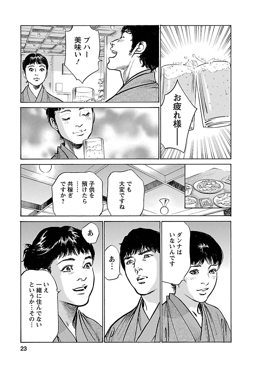 [とみさわ千夏, 八月薫] お願いサプリマン My Pure Lady 17