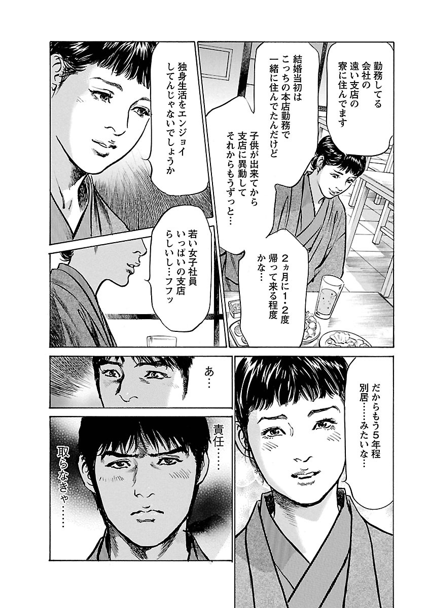 [とみさわ千夏, 八月薫] お願いサプリマン My Pure Lady 17