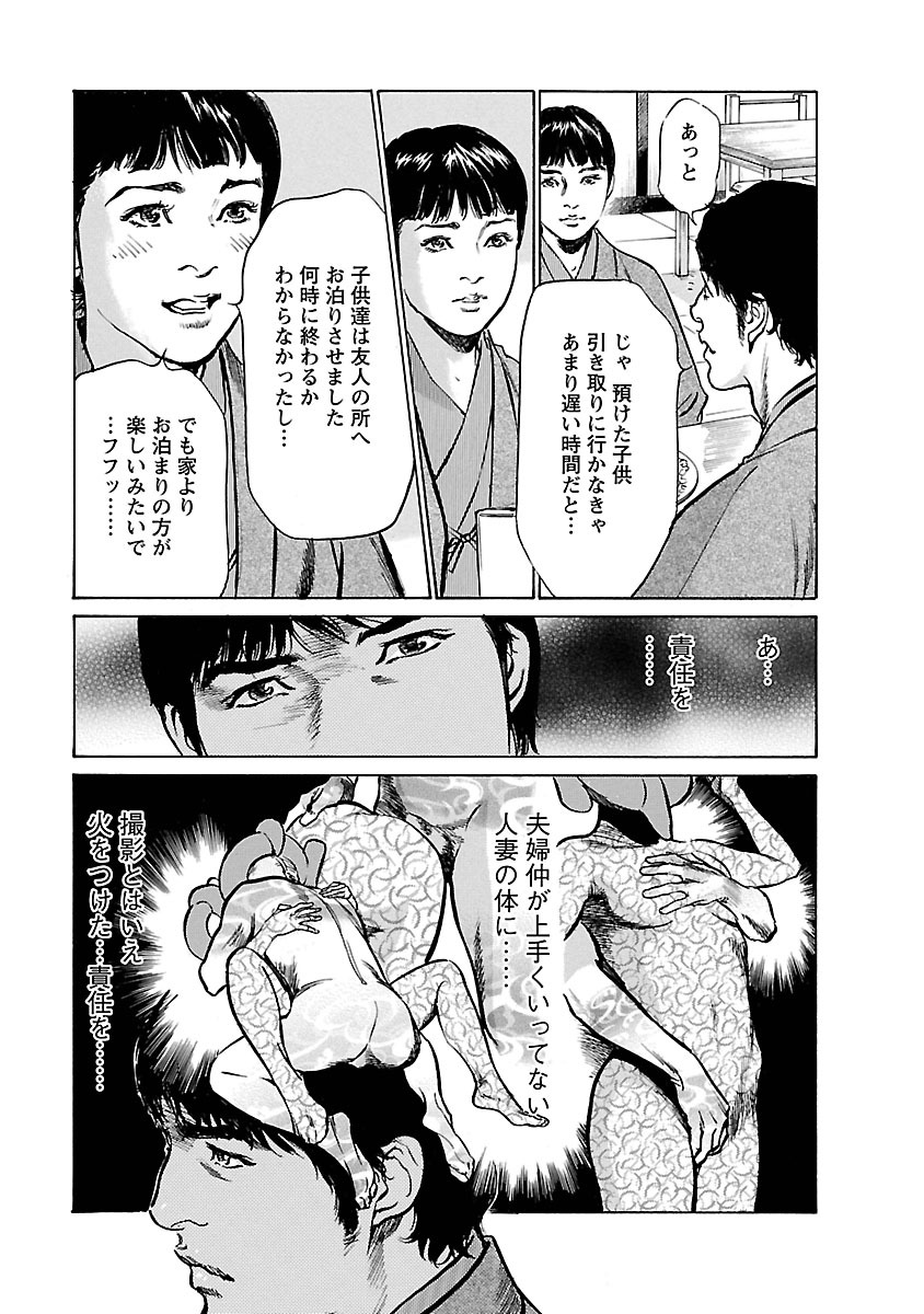 [とみさわ千夏, 八月薫] お願いサプリマン My Pure Lady 17