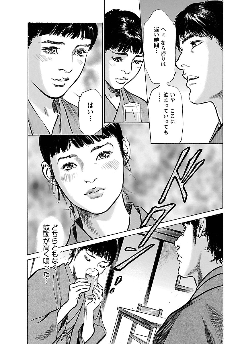 [とみさわ千夏, 八月薫] お願いサプリマン My Pure Lady 17